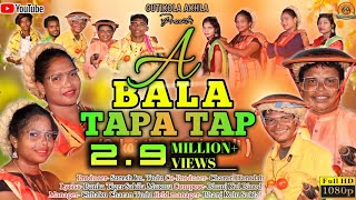 A BALA TAPA TAP NEW SANTALI FULL VIDEOBALA Serenj STUDIO VERSION VIDEO SONG GUTIKOLA AKHALA [upl. by Gio]