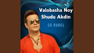 ONUVOBE Shakir ZN VocalTanharul Islam [upl. by Arlee904]