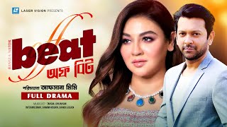 Off Beat  Bangla Natok  Tahsan Joya Ahsan Intekhab Dinar  Afsana Mimi [upl. by Ahsienod116]