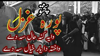 Karan Khan New Ghazal  Waya Kana Hal Sa De  Wakhta Da Yar Khyal Sa De  Pashto New Ghazal [upl. by Arres89]