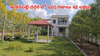 Plots for sale in Hyderabad Shankarpally  Farm Land [upl. by Nevsa12]