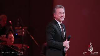 2 Marwan Khoury LIVE MONTREAL Ya Rabb مروان خوري يارب by Studio Halloum [upl. by Namas]