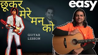 Chhukar Mere Mann Ko  EASY to Sing N Play [upl. by Triley]