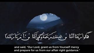 Hazza AlBalushi  Surah AlKahf 114  Beautiful Quran Recitation [upl. by Whittemore79]