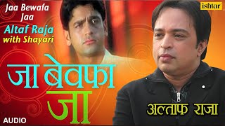 तनहा ही जी लेंगे हम जब है तनहा मरना  जा बेवफा जा  Altaf Raja  Best Hindi Sad Song With Shayari [upl. by Airtap]