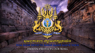 National Anthem of Cambodia KMEN [upl. by Madaras]