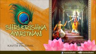 Shri Krishna Amritwani By Kavita Paudwal I Full Audio Songs Juke Box [upl. by Tedda]