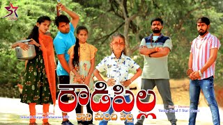 junnu videosRowdy pillakani manchi pillajunnu comedyvillage comedy videoJunnu jokes [upl. by Haveman]