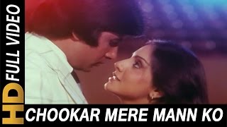 Chookar Mere Mann Ko Kiya Tune Kya Ishara  Kishore Kumar  Yaarana 1981 Songs Amitabh Bachchan [upl. by Eppesiug]