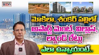 Shankarpally Mokila Apartments Villas and Land Rates  Hyderabad Real Estate Future  Real Boom [upl. by Anilad]