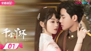 ENGSUB【FULL】千金丫环 Maids Revenge EP01  千金沦为丫环与霸道督军的爱恨情仇  陈芳彤代高政魏天浩  民国爱情  YOUKU ROMANCE [upl. by Tabor614]