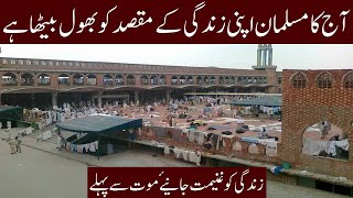 Purpose of Life  Heart Touching Bayan Raiwind Markaz [upl. by Raffaj]