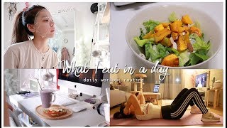 Daily Vlog 🌸 WHAT I EAT IN A DAY  SIMPLE WORKOUT ROUTINE  Erna Limdaugh [upl. by Aydni]