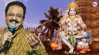 ஹனுமான் ஸ்தூதி பாடல்  Hanuman Devotional Songs Tamil  SP Balasubramaniam Songs Tamil  SPB Songs [upl. by Malonis991]