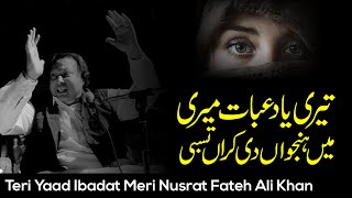 Teri Yaad Ibadat Meri By Nusrat Fateh Ali Khan Full Qawwali  Nfak Qawali Remix [upl. by Ahtel705]