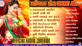 New Nepali Teej Hits Song  Audio Jukebox  Ambika Music [upl. by Sopher]