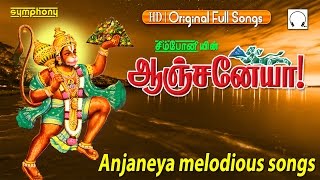 Anjaneya  Anjaneyar tamil devotional songs [upl. by Adelia]