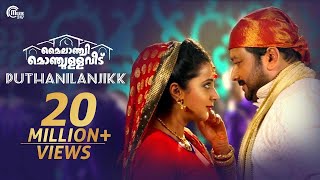 Malayalam Full Movie 2014 Latest  Flat No4B  Watch Full Movie Online  Youtube [upl. by Schmitz654]