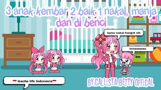 3 anak kembar 2 baik 1 nakal dan di benci GACHA LIFE INDONESIA [upl. by Mollee]