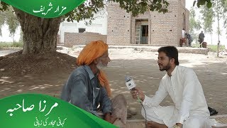 Mirza Sahiba Love Story and Mazar Tour Dana Abad Pakistan [upl. by Einahpetse]