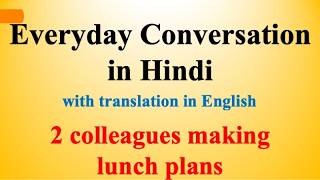 Everyday Conversation in Hindi 1  Learn Hindi through English [upl. by Morrill549]