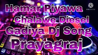 Hamar Piyawa Chalawe Diesel Gadiya Dj Song [upl. by Liban276]