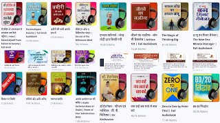 Free Download and Listen Full Hindi Audiobooks from our Podcast [upl. by Ruosnam]