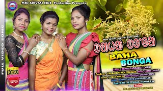 BAHA BONGA NEW SANTHALI BAHA SONG 2022 RUPALIPADMABATICHINKI [upl. by Suissac]