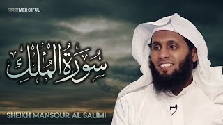 Surah AlMulk THE SOVEREIGNTY  Sheikh Mansour AlSalimi Beautiful Recitation [upl. by Vigen]