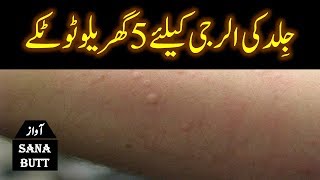 Cryotherapy in Lahore Pakistan Nasal Allergy Treatment Dr Sarfraz Latif [upl. by Emma]