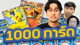 Pokemon TCG Pocket เกมสนุกหรือเกมเกลือ OverBoot amp THEPENGUINHUT [upl. by Bebe750]