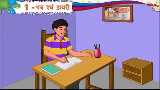 HINDI Std 8 Sem 2 Chapter 1 पत्र 1 Patr [upl. by Cattier]