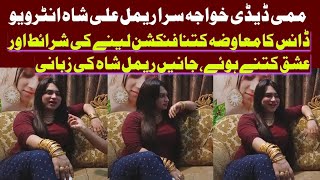 Khawaja Sira Rimal Ali Shah Interview Function Linay Ki Sarayt Aur Dance kay Pasay Kitny Liti Haan [upl. by Eirod917]