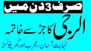 Allergy Ka Ilaj In Urdu  Allergies Symptoms Treatment  Hashmat Bibi [upl. by Neerod37]