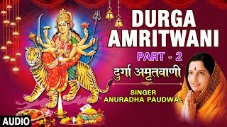 DURGA AMRITWANI in Parts Part 2 by ANURADHA PAUDWAL I AUDIO SONG ART TRACK [upl. by Roana]