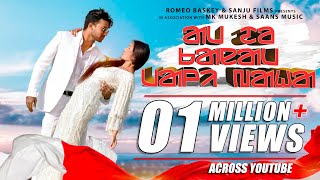 Aam Do Kanam Mali Baha FULL VIDEO  New Santali Video Song 2021  Romeo Baskey amp Joshi Pareya [upl. by Alahcim]