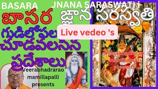 Live vedeos BASARA JNANA SARASWATI templevyasa guhagodavari harati boat share [upl. by Kaylil]