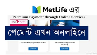 Online Premium Payment MetLife Bangladesh [upl. by Swithin]