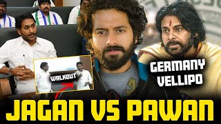 🚨Pawan Kalyan VS YS Jagan🤺🗡️ASSEMBLY WALKOUT  Aye Jude✊ [upl. by Canfield210]