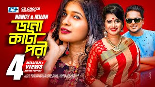 Danakata Pori  ডানাকাটা পরী  Milon  Nancy  IMRAN  Tanha  Official Music Video  Bangla Song [upl. by Amatruda]