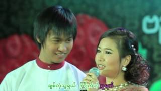 ဖိုးသောကြာအိအိချွန်  ရှေးကုသိုလ် [upl. by Laeahcim]