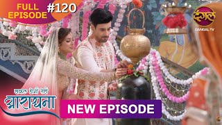 Safal Hogi Teri Aradhana  New Full Episode 120  1 March 2025  NewEpisode  Dangal TV [upl. by Anovad]