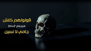 Djalil Palermo  Ya Rite Official Music Lyrics  ياريت [upl. by Anamuj627]