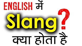 Slang क्या होता है Learn Meaning of Slang in Hindi  Should We Use English Slangs in conversation [upl. by Noj595]