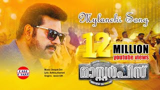 Malayalam Full Movie 2015 New Releases  Mozhi  latest malayalam movie [upl. by Jimmie841]