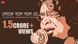 Loke Bole Bole Re  Hason Raja  Koushik Chakraborty  Noizzone Diaries  Episode One [upl. by Warp]