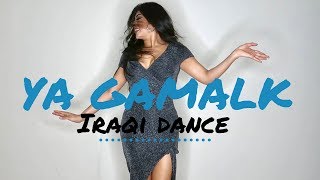 YA GAMALK Iraqi dance by Carmen [upl. by Akcirderf]