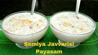 Semiya javvarisi payasam Recipe in Tamil  Payasam Recipe  How to make Semiya Payasam [upl. by Putscher784]