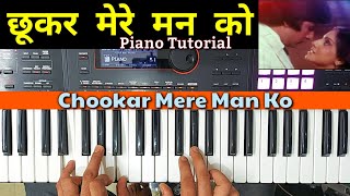 Chookar Mere Man Ko Piano Tutorial  Chords Music Leading  Easy Piano Lessons for Beginners [upl. by Enoval]