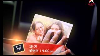 Maa Mahaepisode 19th May at 9 pm [upl. by Saticilef]